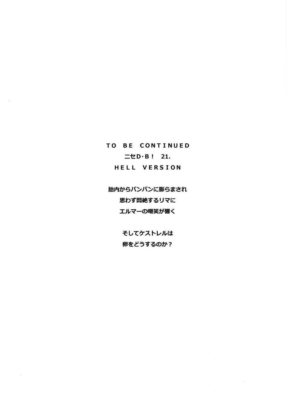 21_nise_db20.5_021