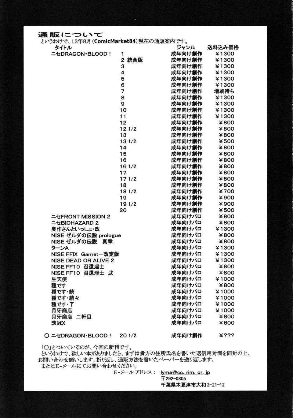 31_nise_db20.5_031