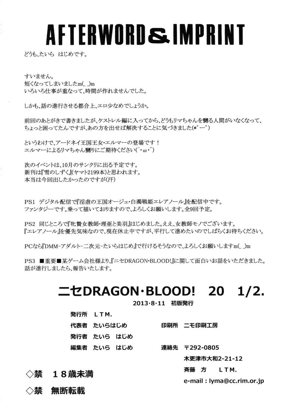 32_nise_db20.5_032