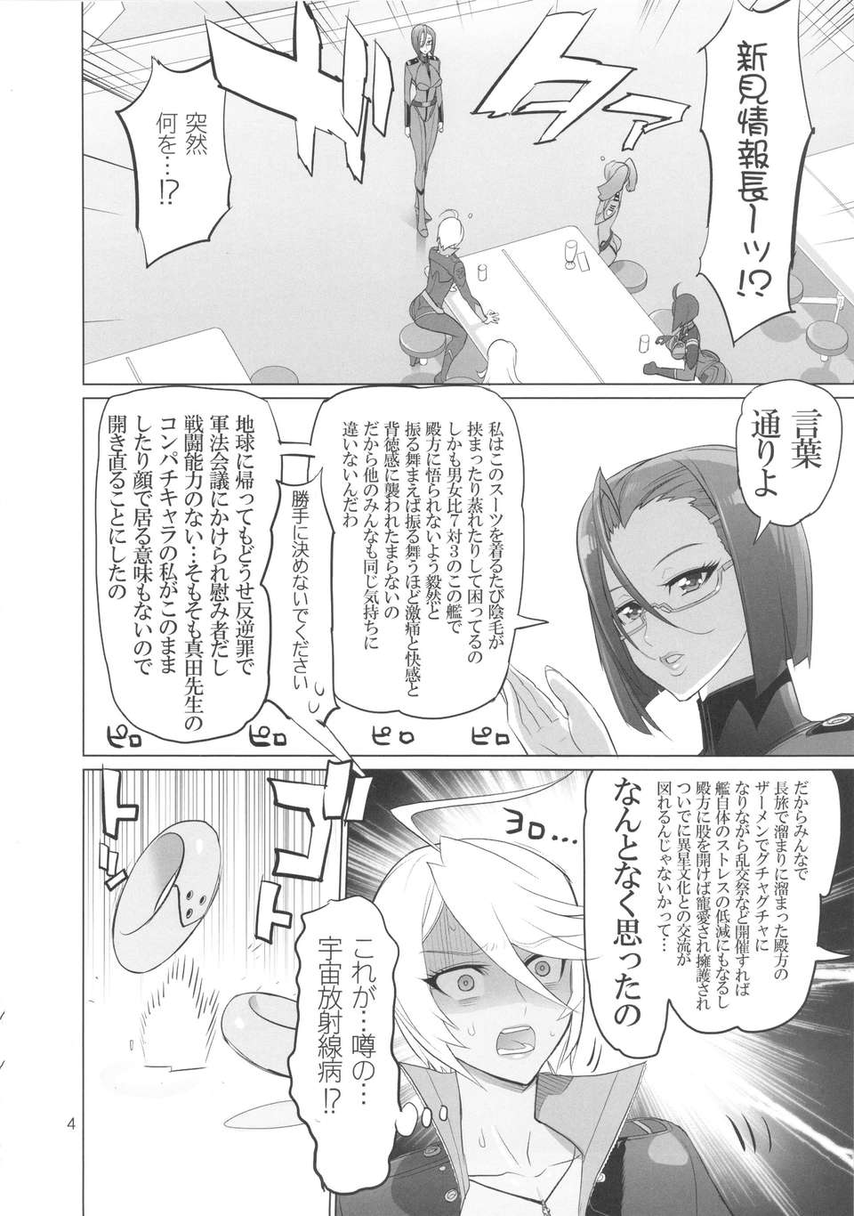 03_chojigen_04