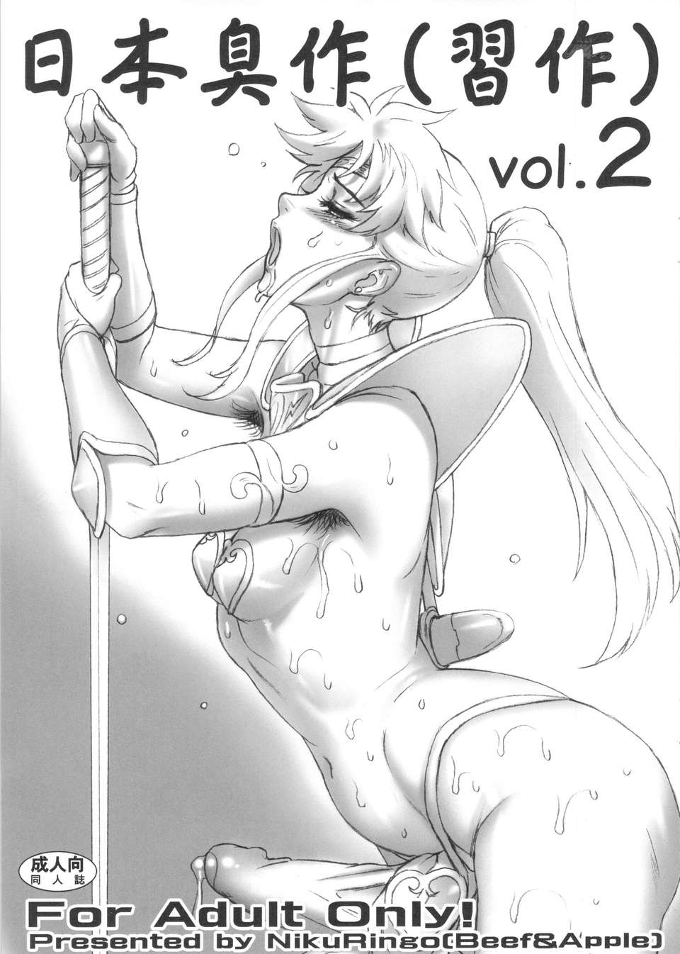 01_syusaku2_01