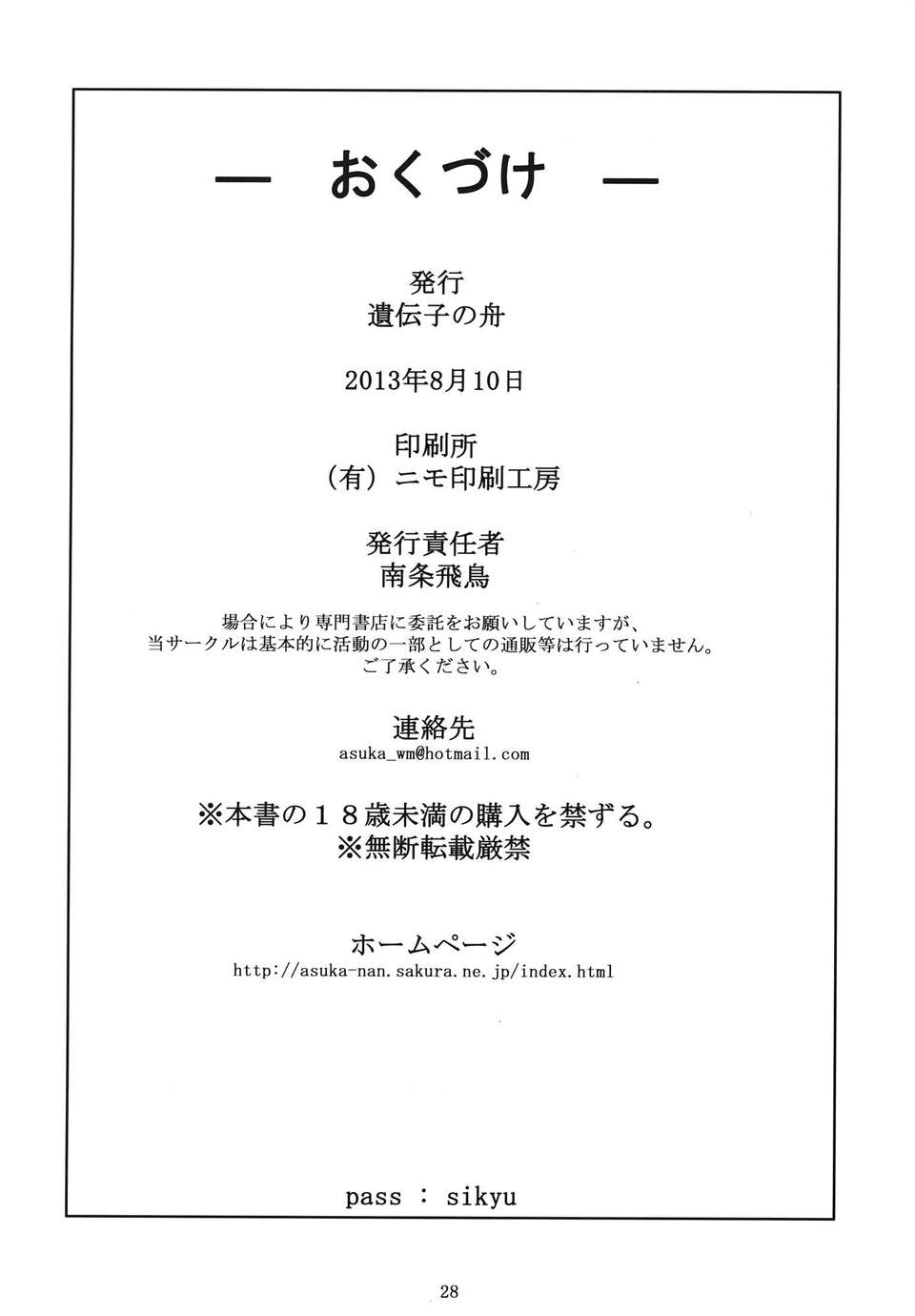 29_rr_28