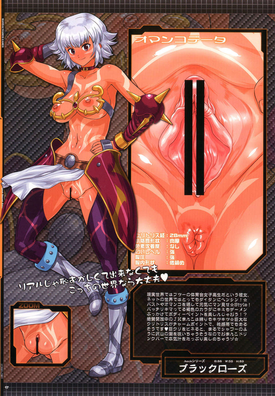 17_Project_Secret_Zone_2_017
