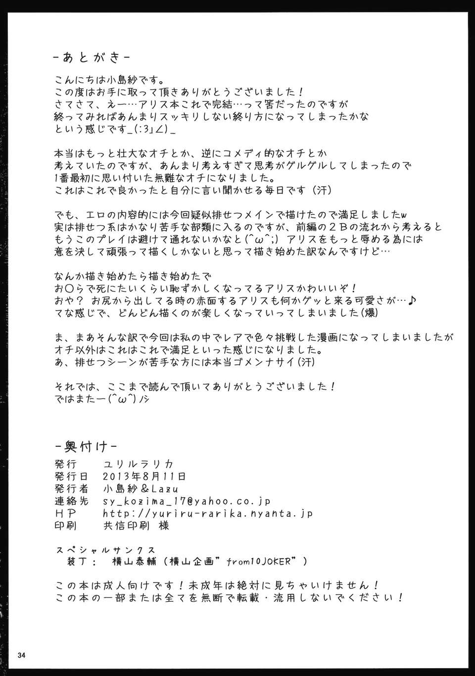 33_RG2C_AX_034