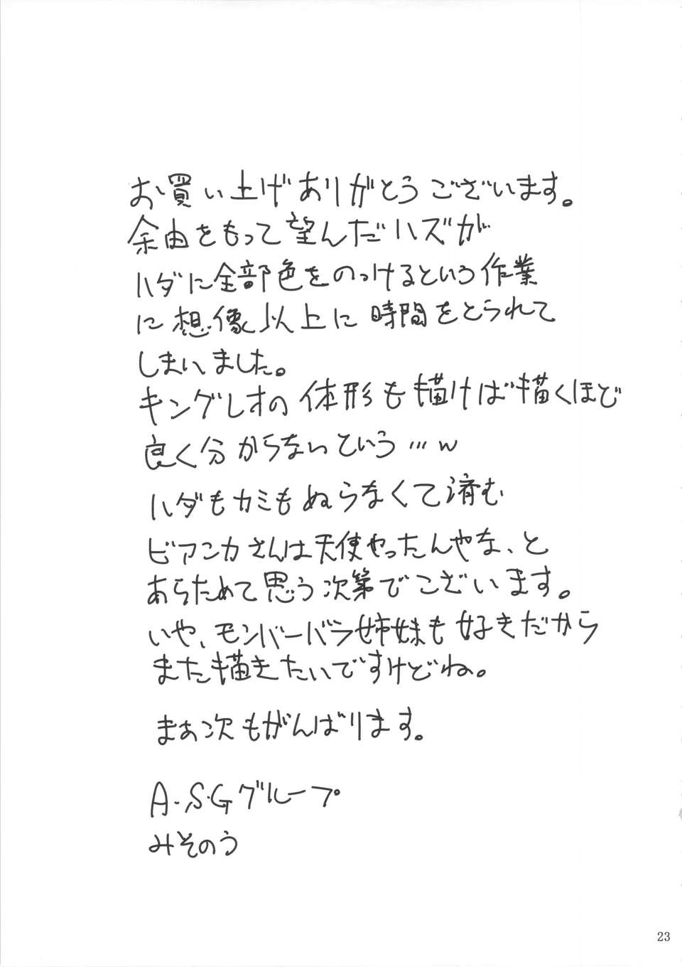 24_jousenken_25