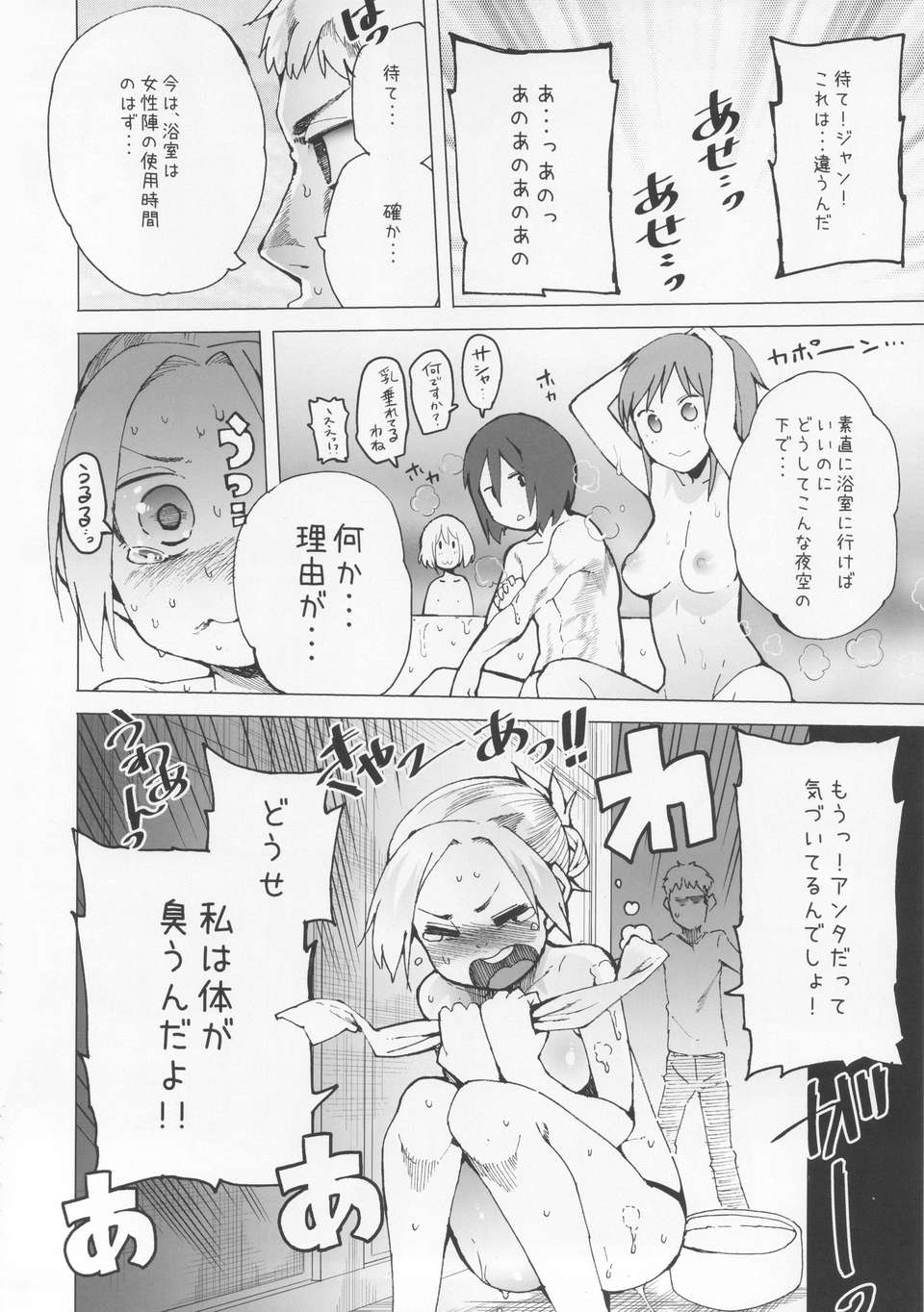 05_apokuri_06