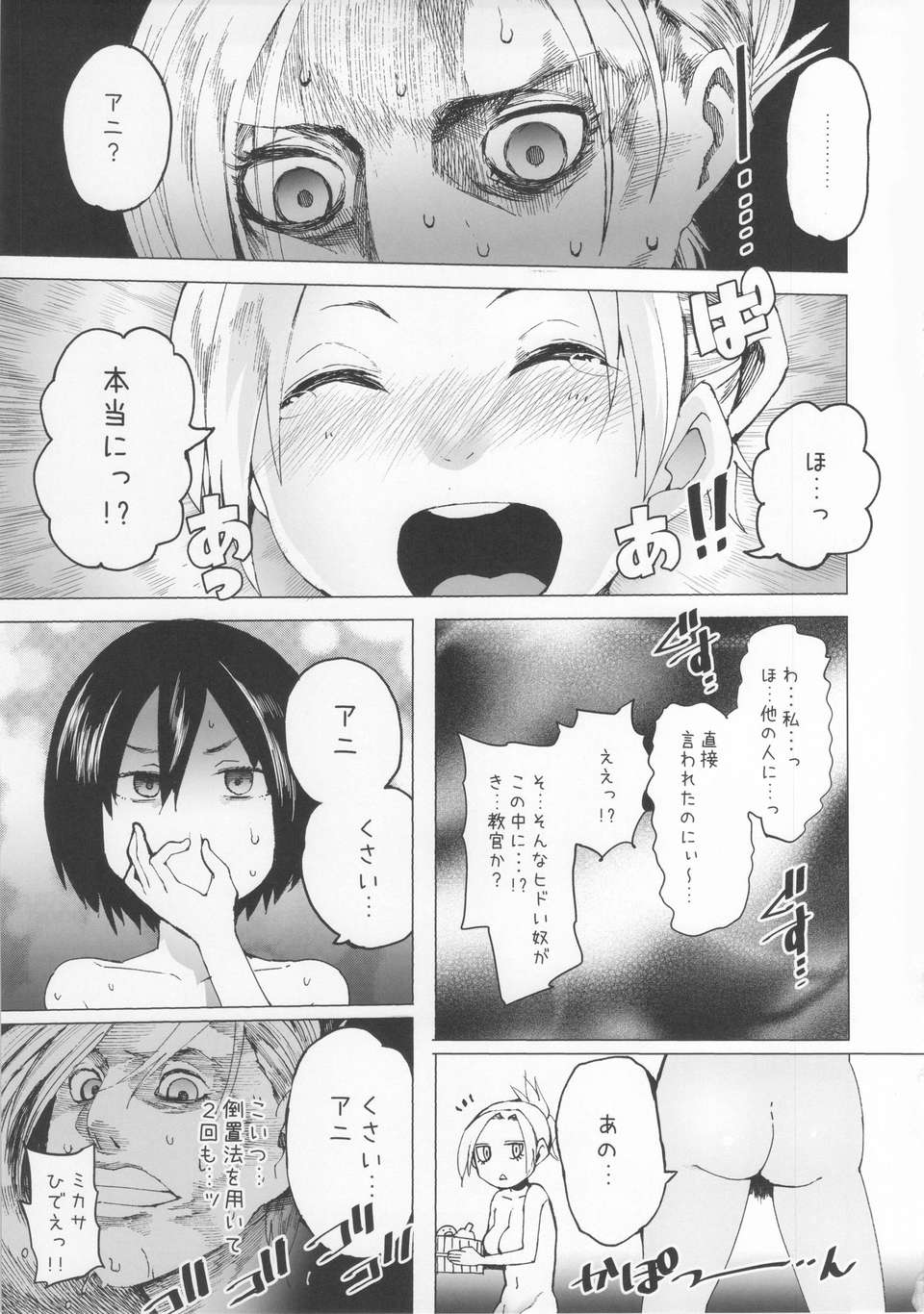 08_apokuri_09
