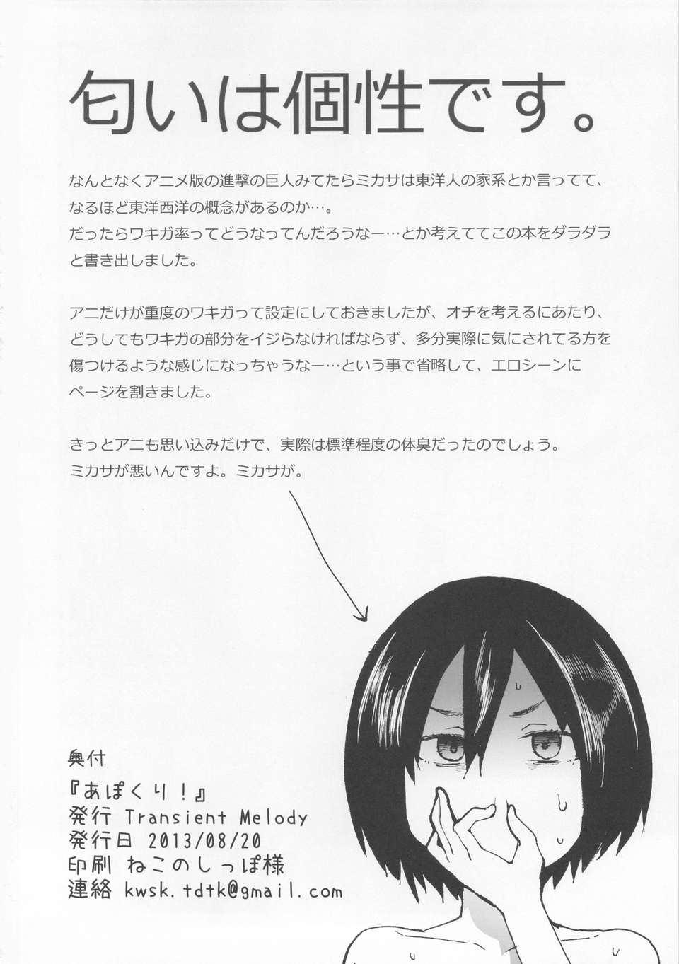17_apokuri_18