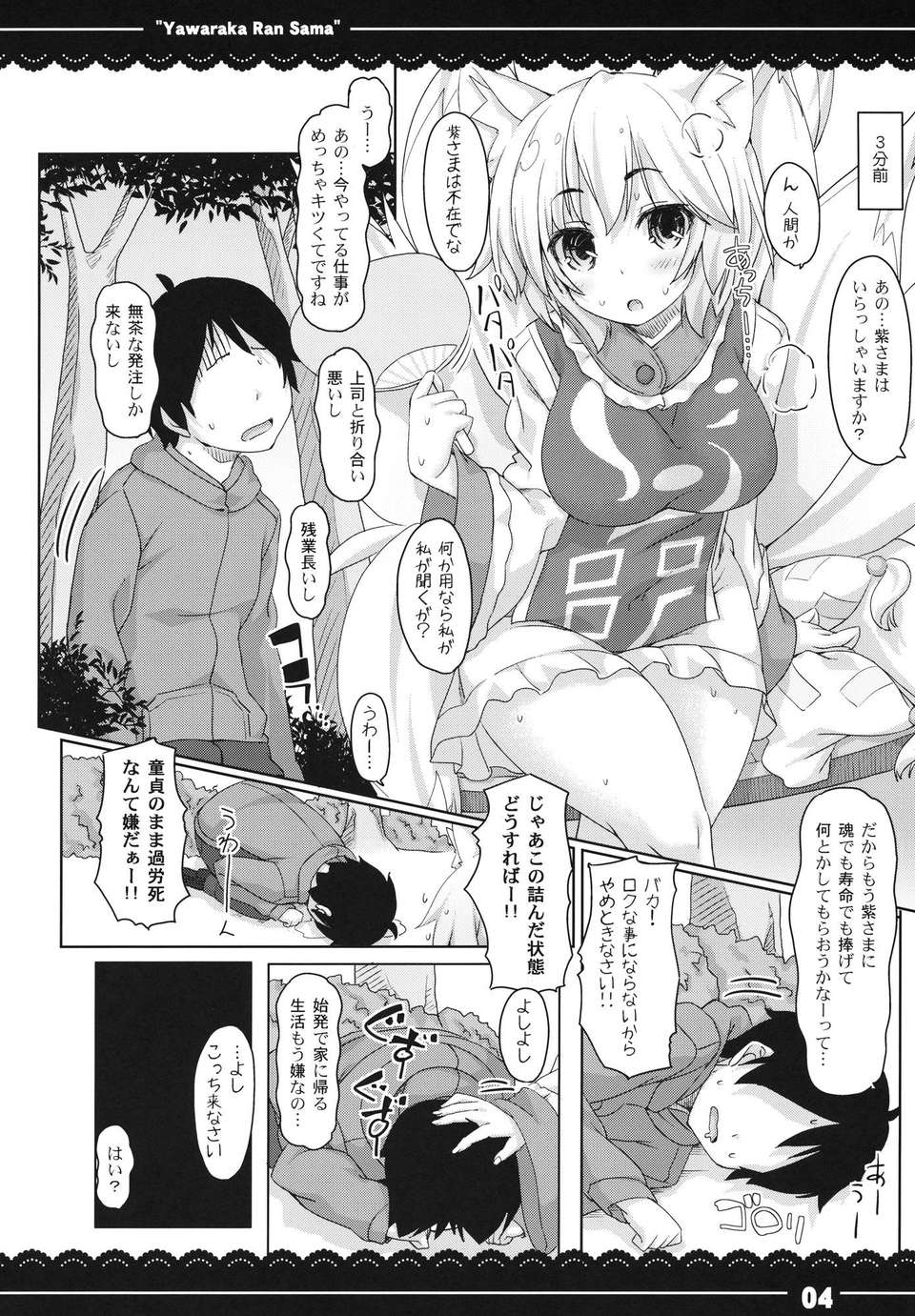 05_ransama_04