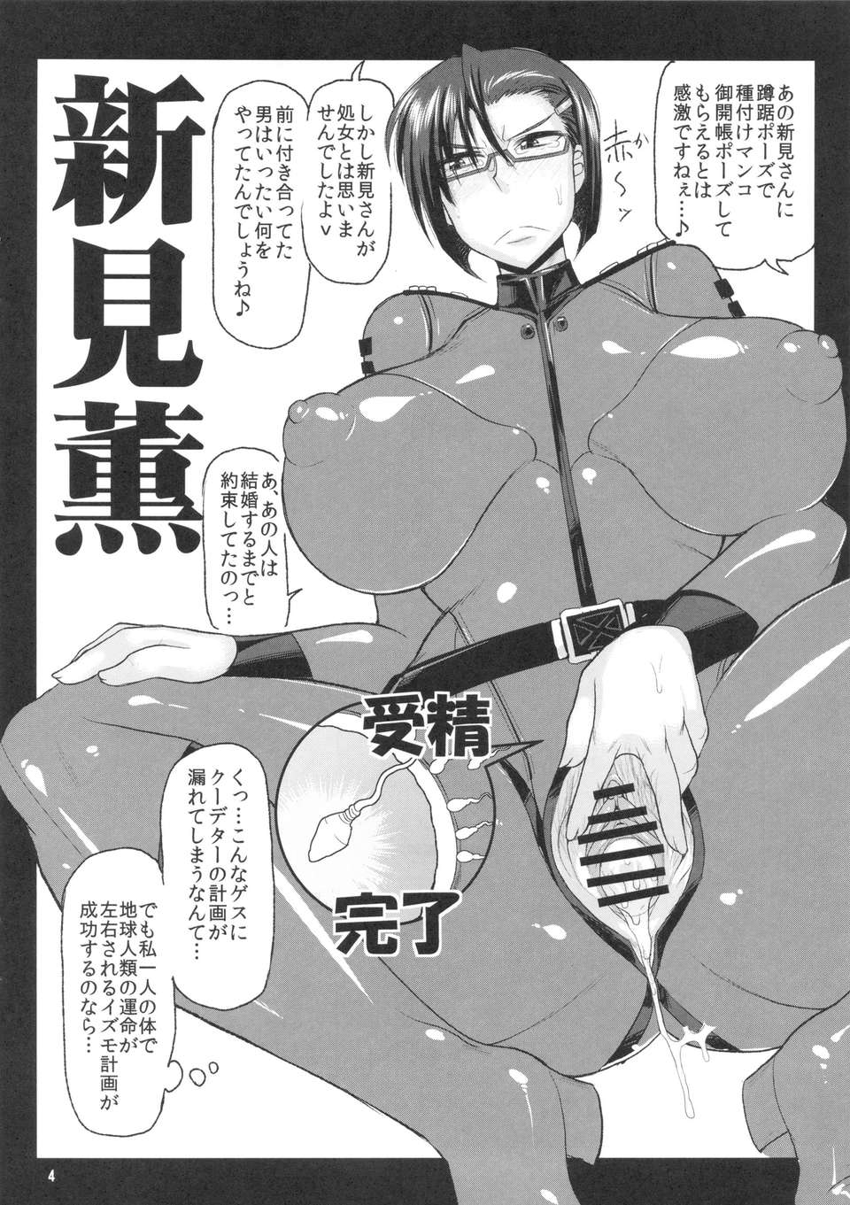 05_yamato1919_06