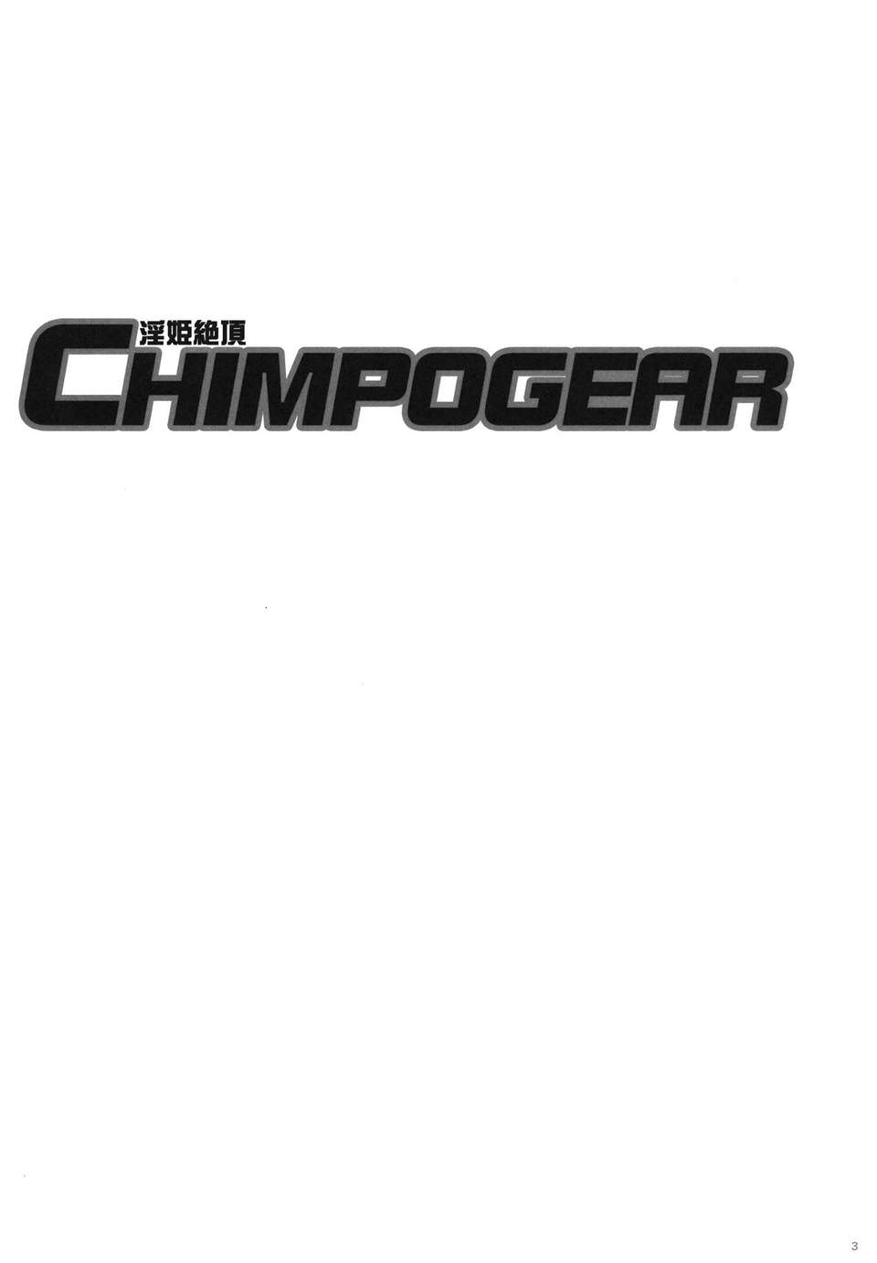 02_chimpo_03