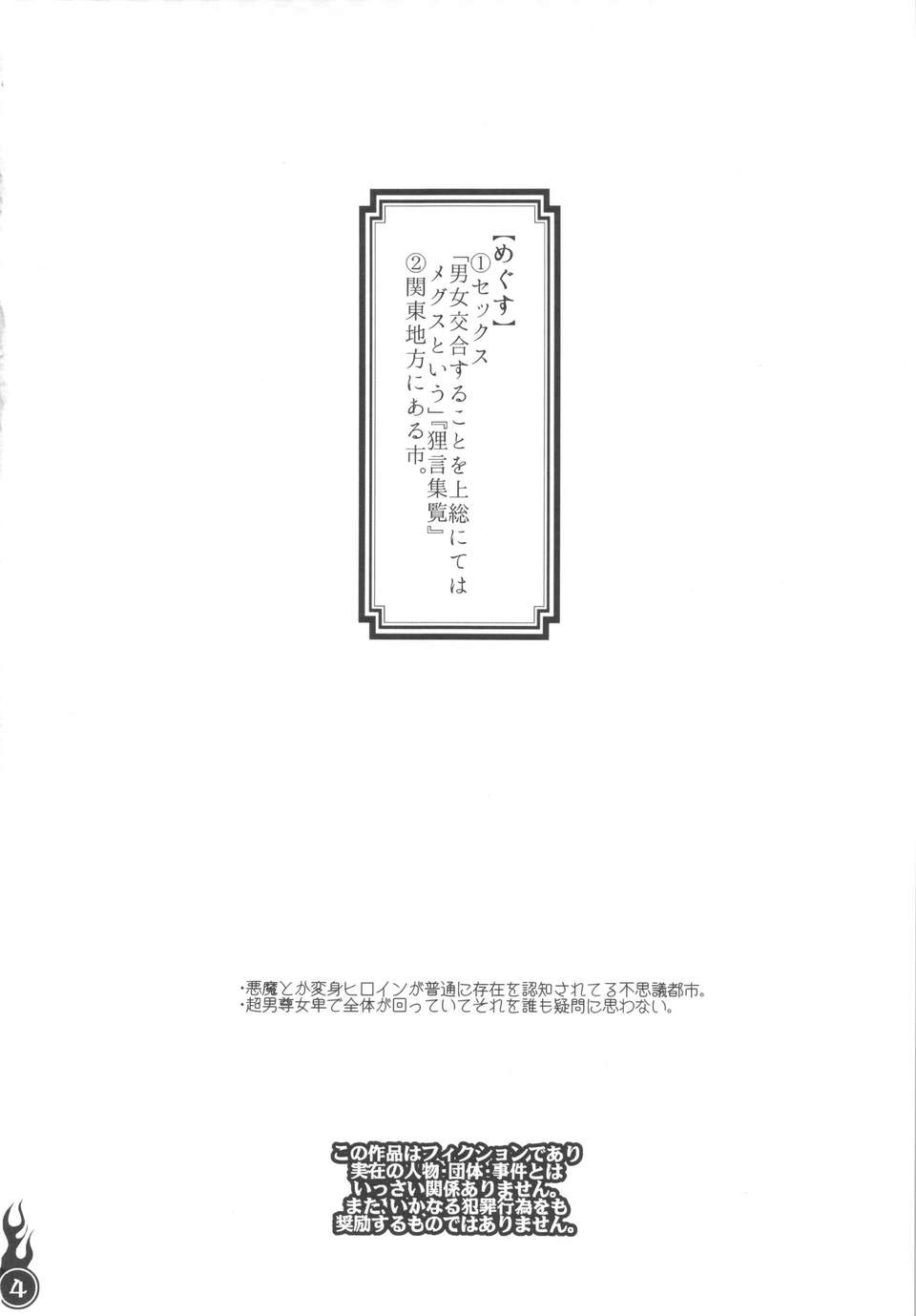 04_harattama_04