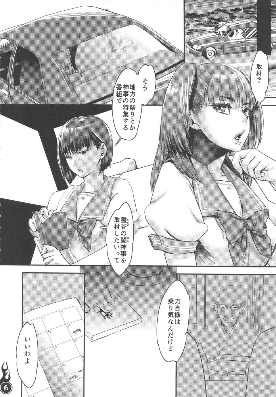 06_harattama_06