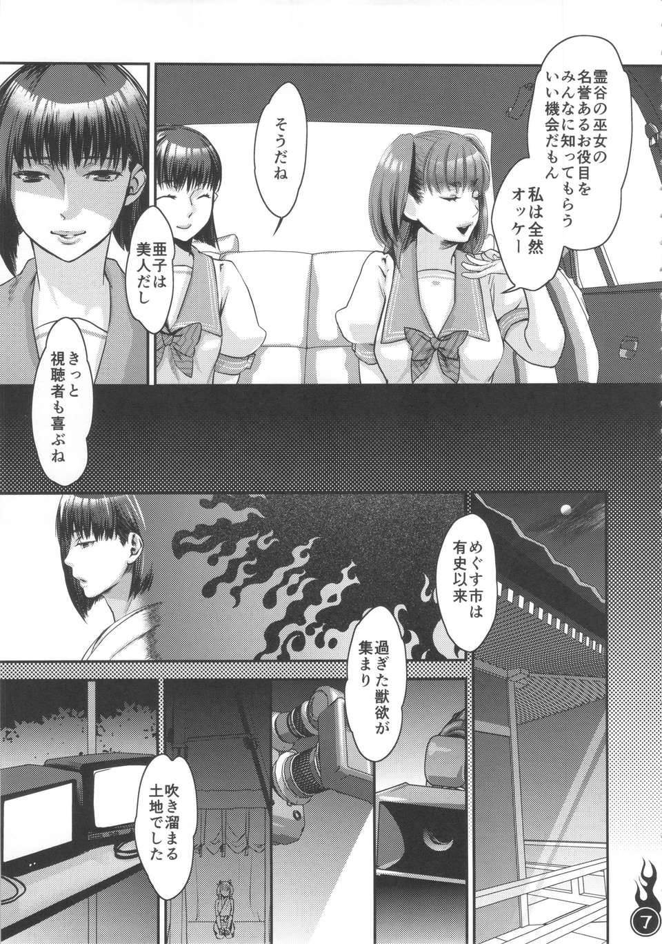 07_harattama_07