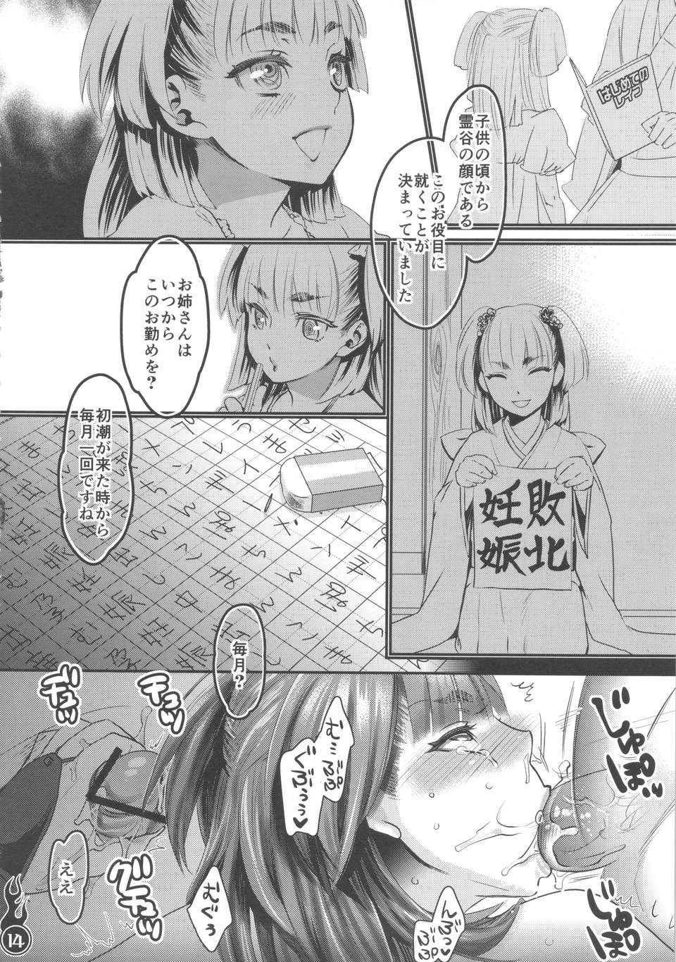 14_harattama_14