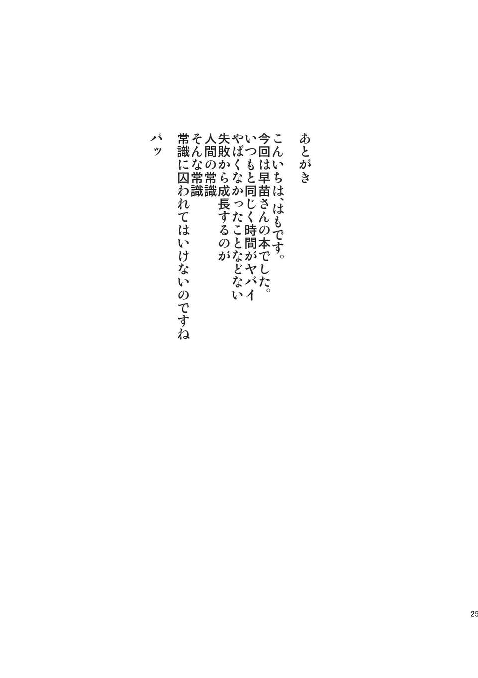 24__025