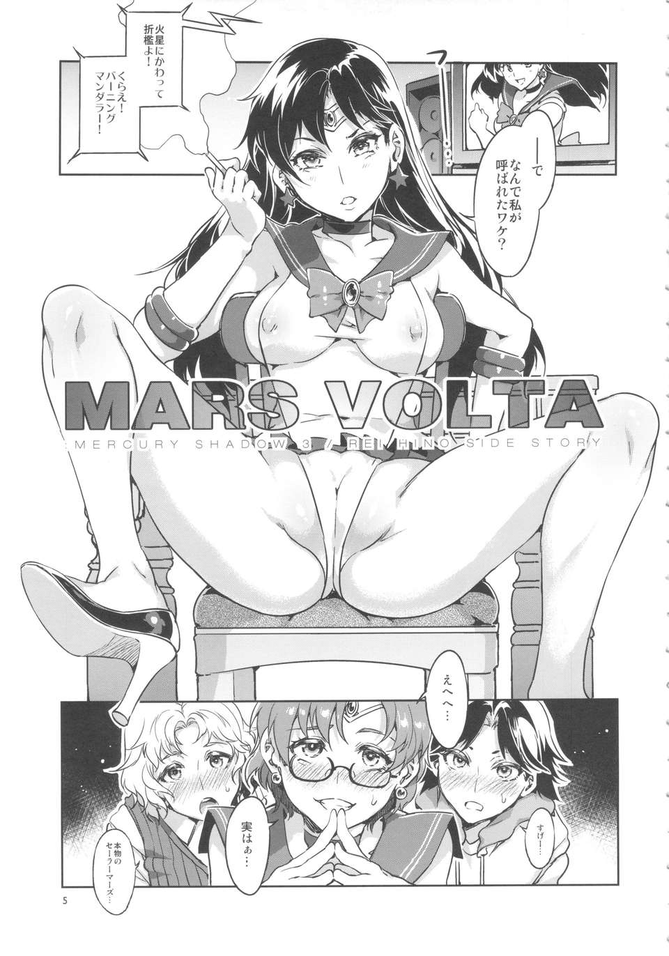 04_marsvolta_05