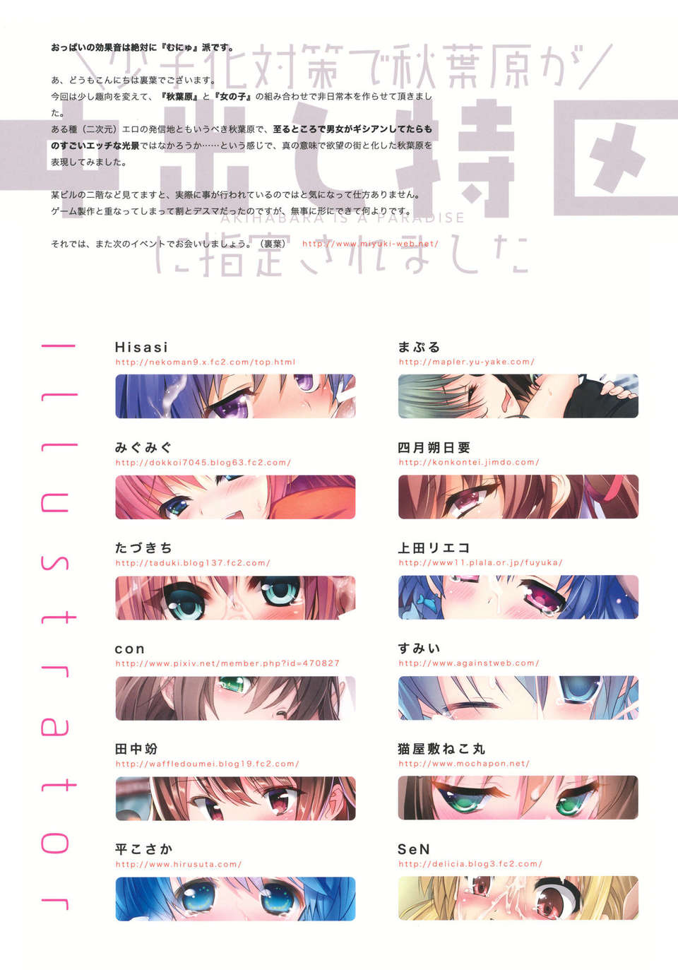 15_akiba_15