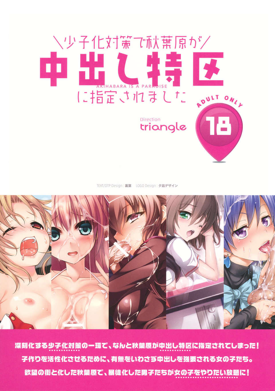 16_akiba_99
