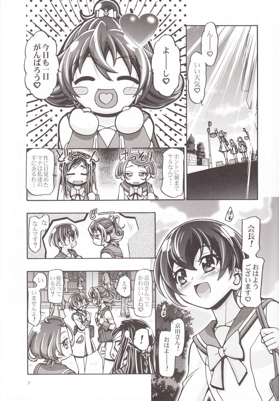 06_dokipuni2_0005