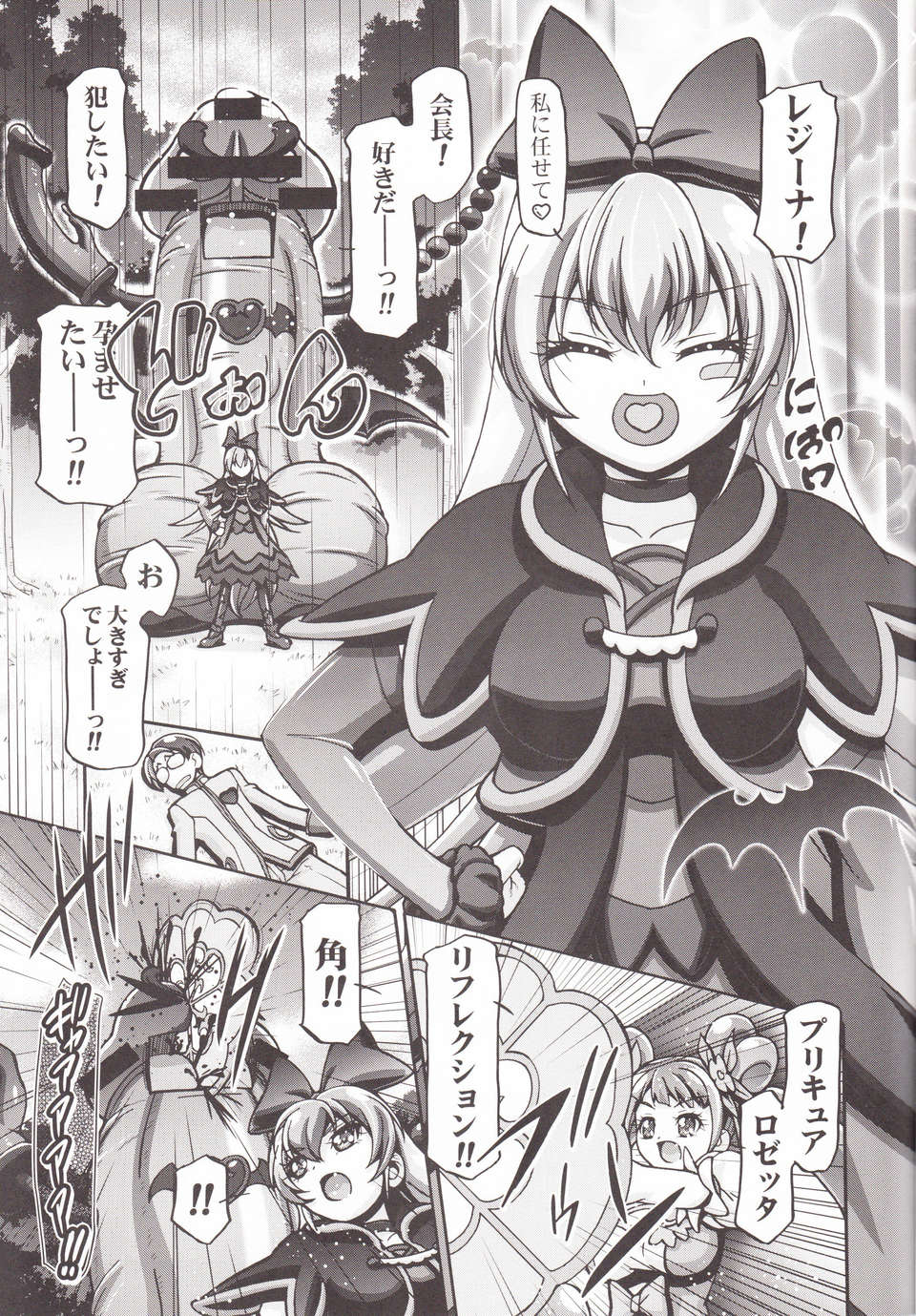 08_dokipuni2_0007