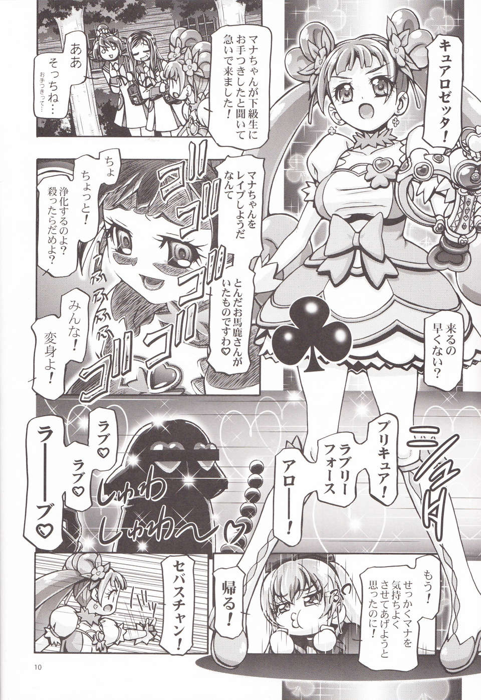 09_dokipuni2_0008