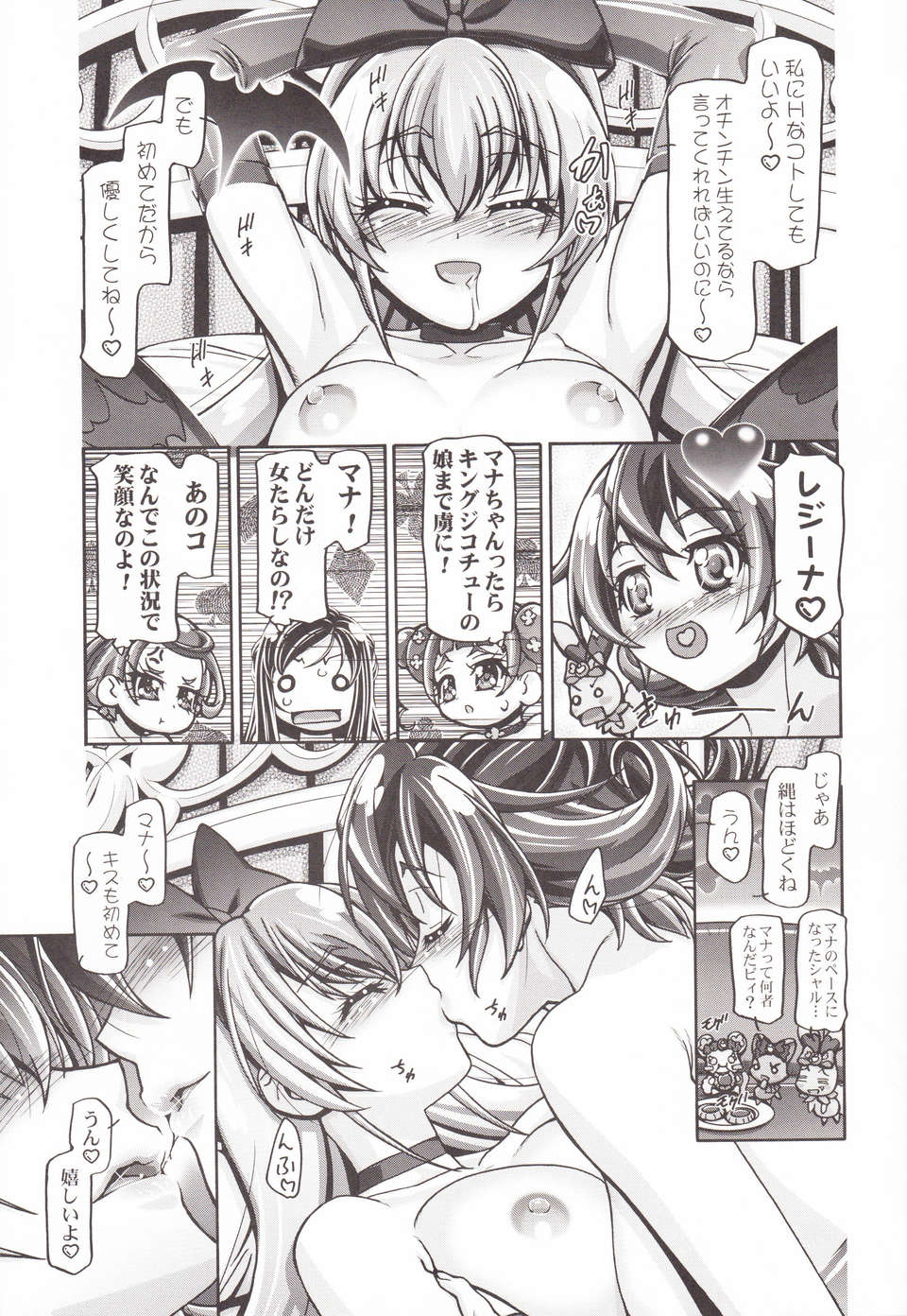 12_dokipuni2_0011