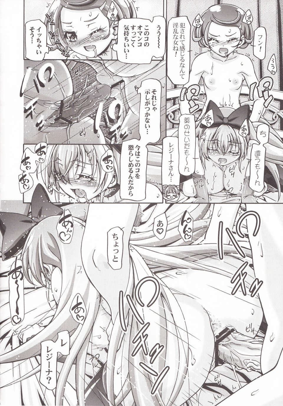 21_dokipuni2_0020