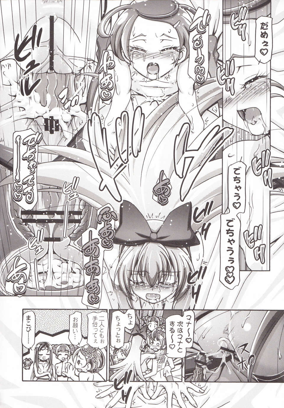 23_dokipuni2_0022