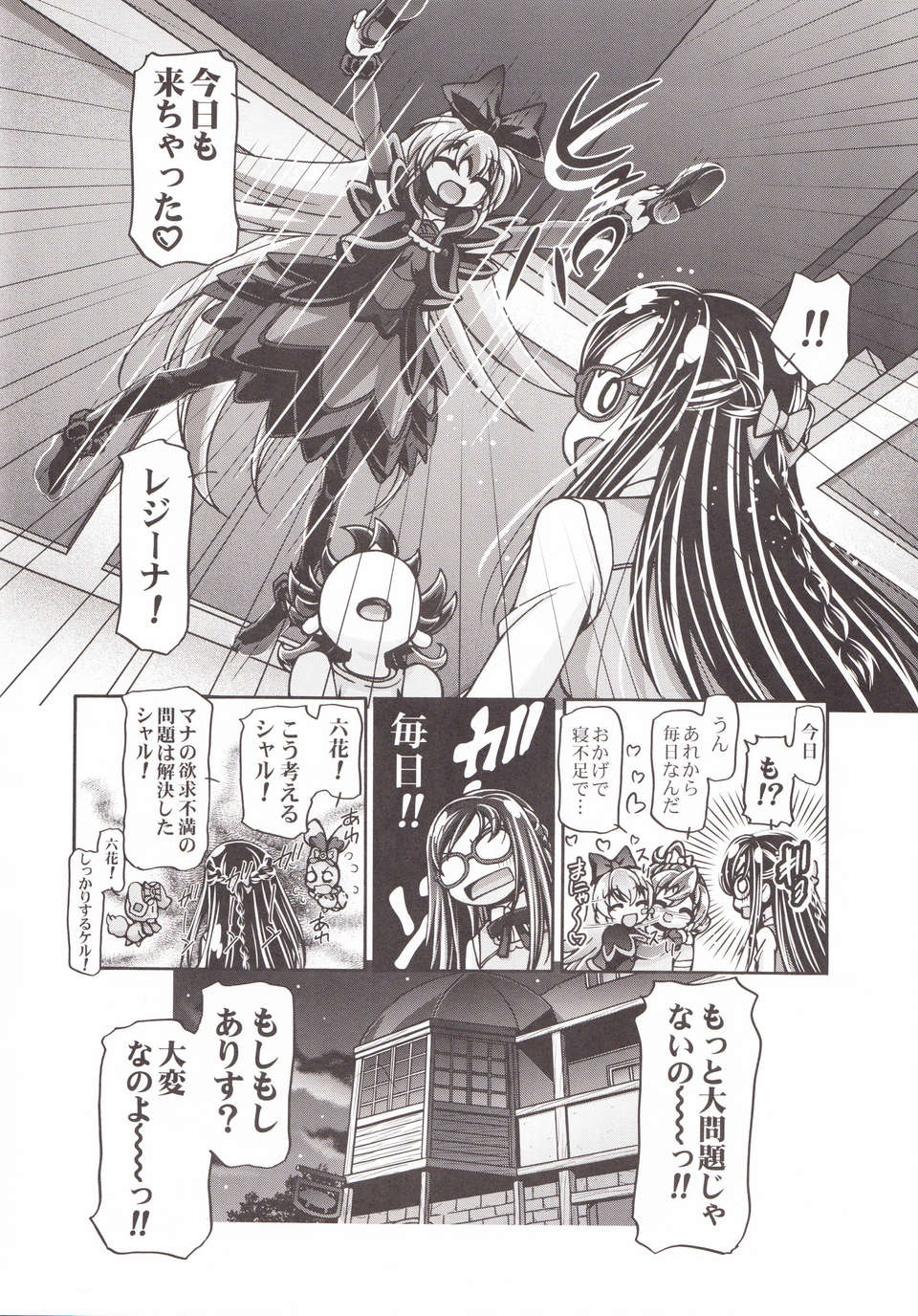 35_dokipuni2_0034