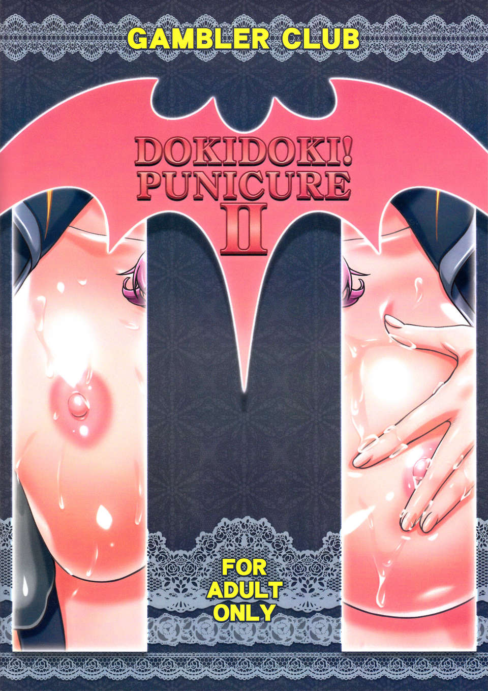 38_dokipuni2_0100