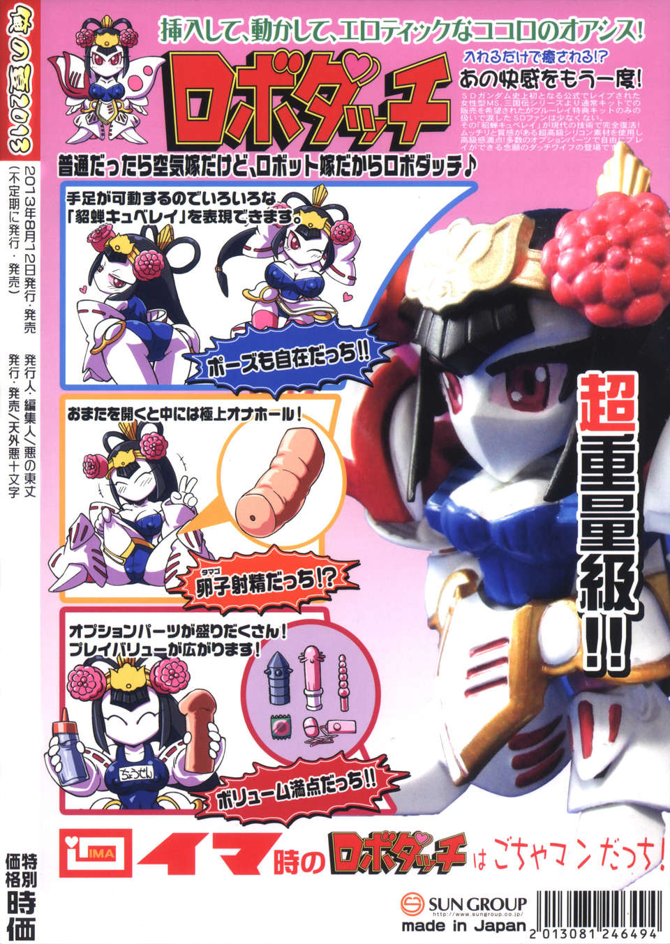 02_Ore_no_Natsu_2013_02_back