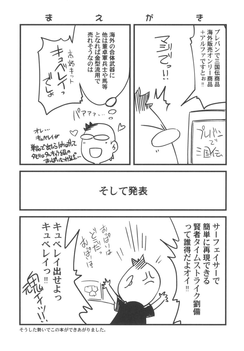 05_Ore_no_Natsu_2013_05