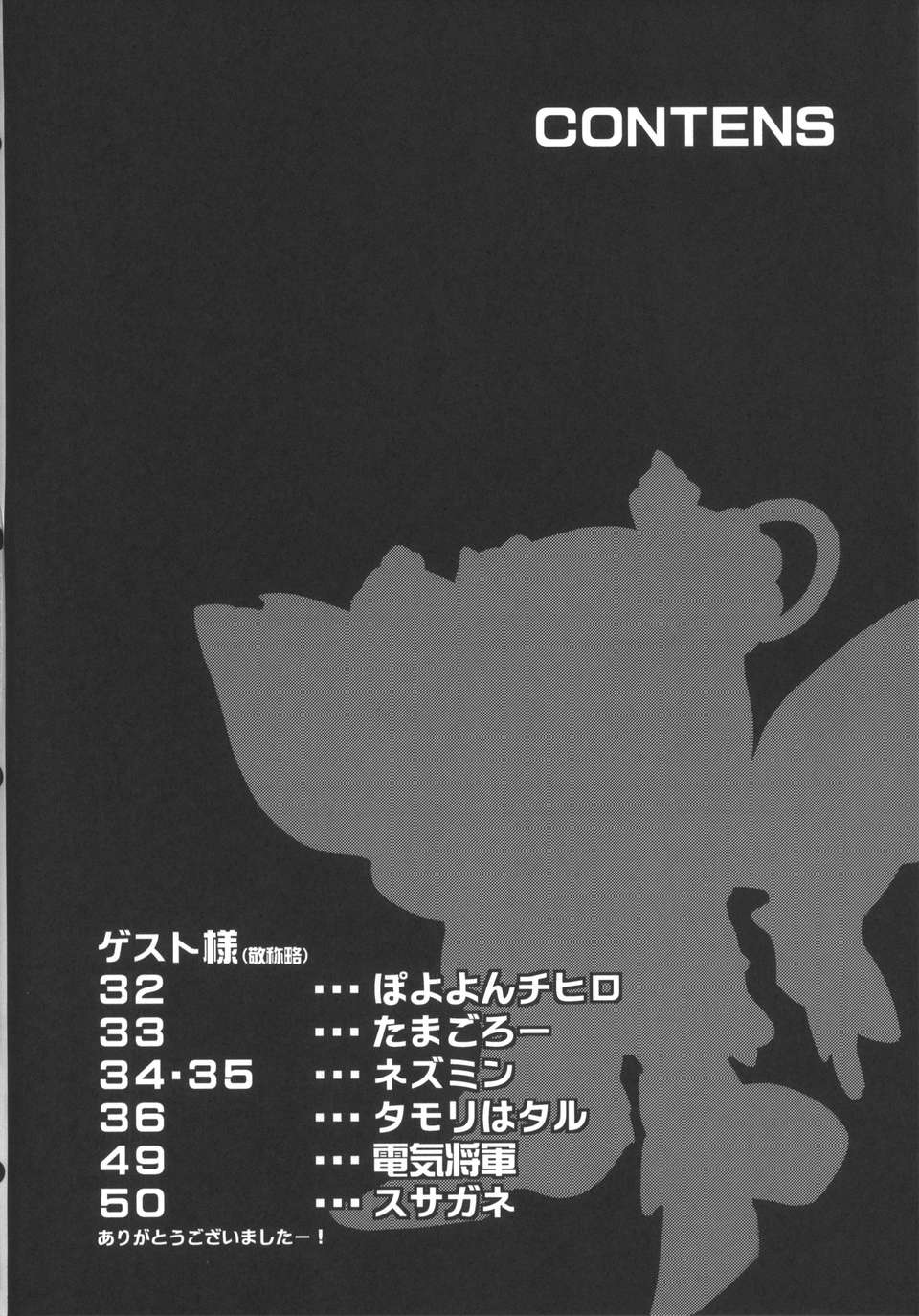 06_Ore_no_Natsu_2013_06