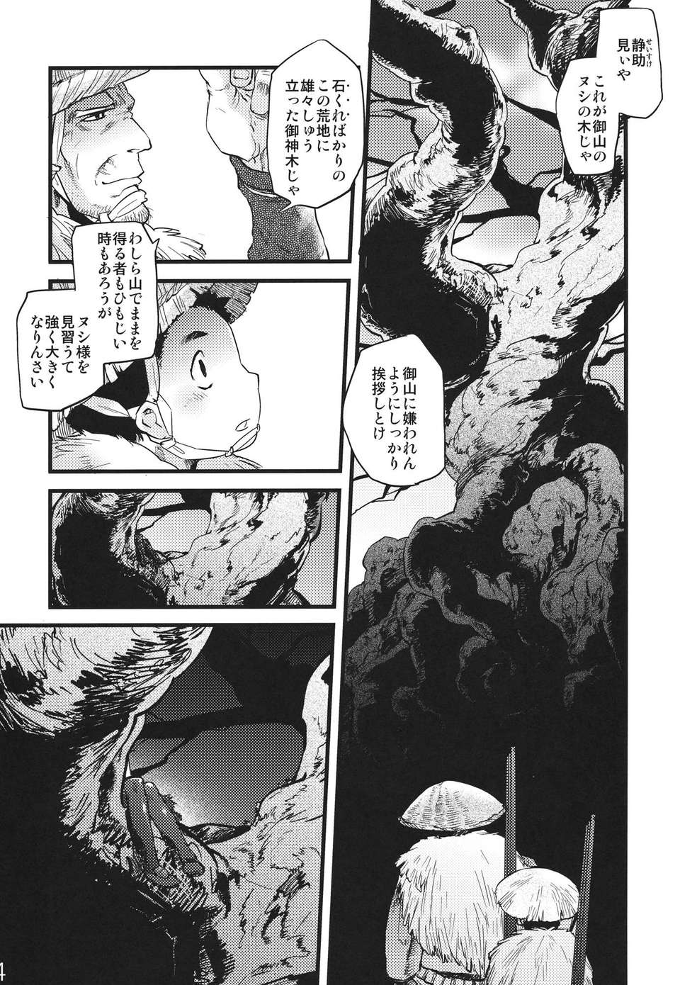 03_hakutei_04