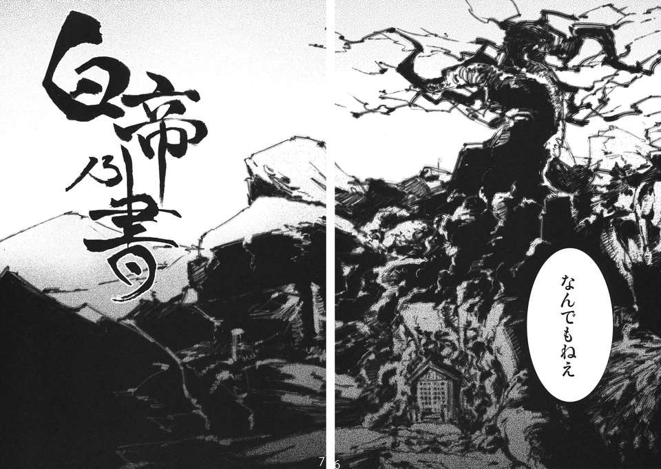 05_hakutei_06_07