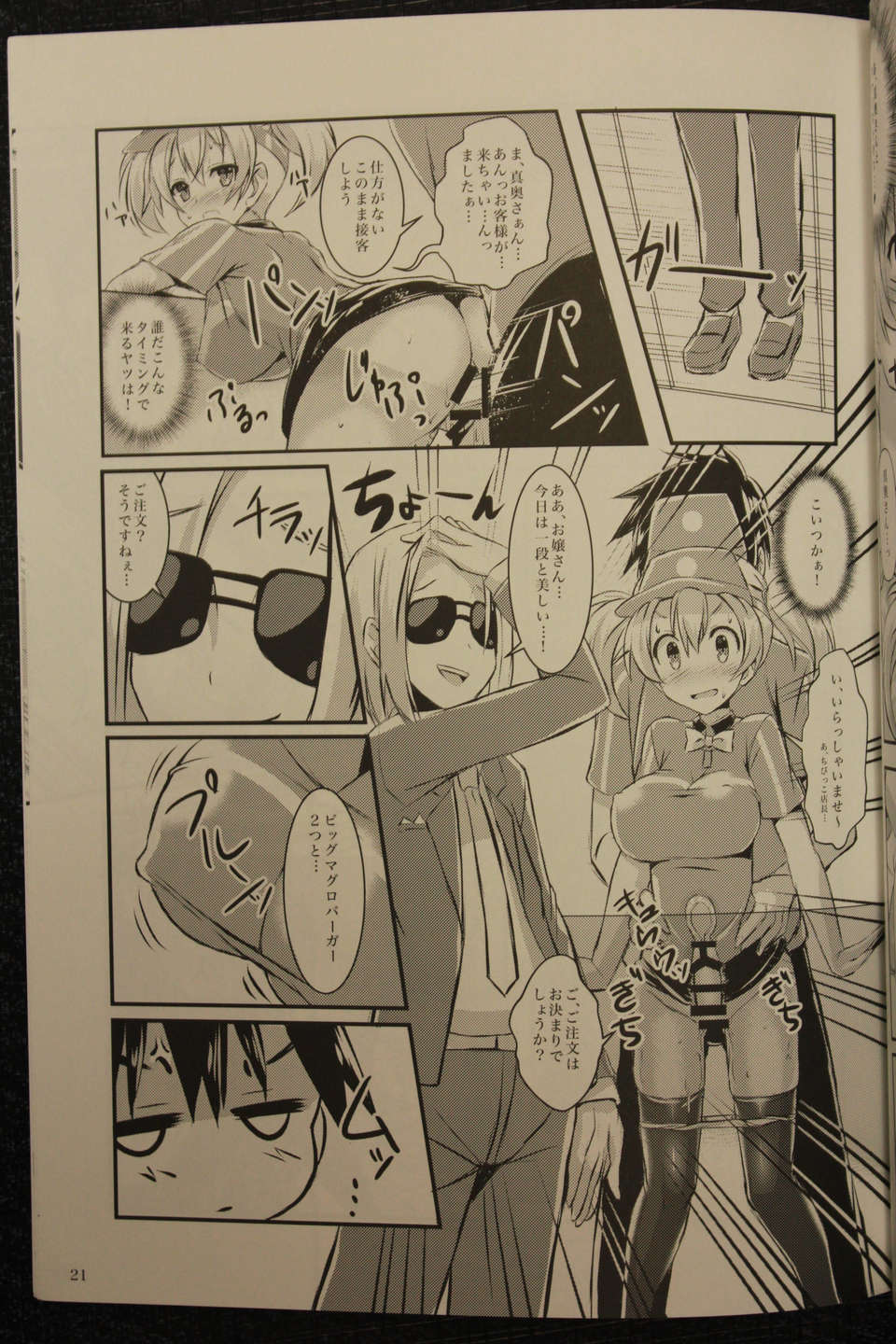 20_ARCHETYPEC84_SAMPLE_0020