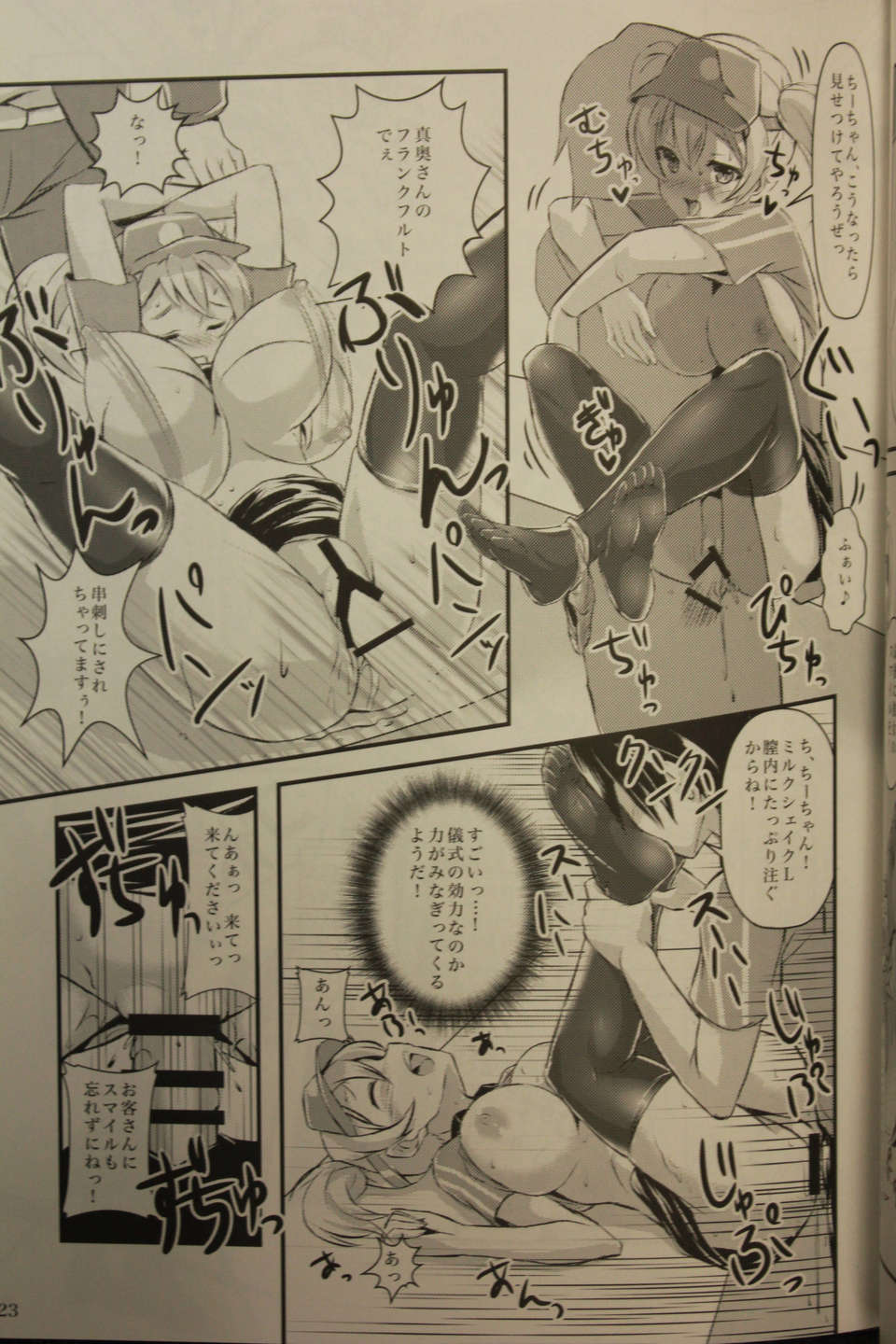 22_ARCHETYPEC84_SAMPLE_0022