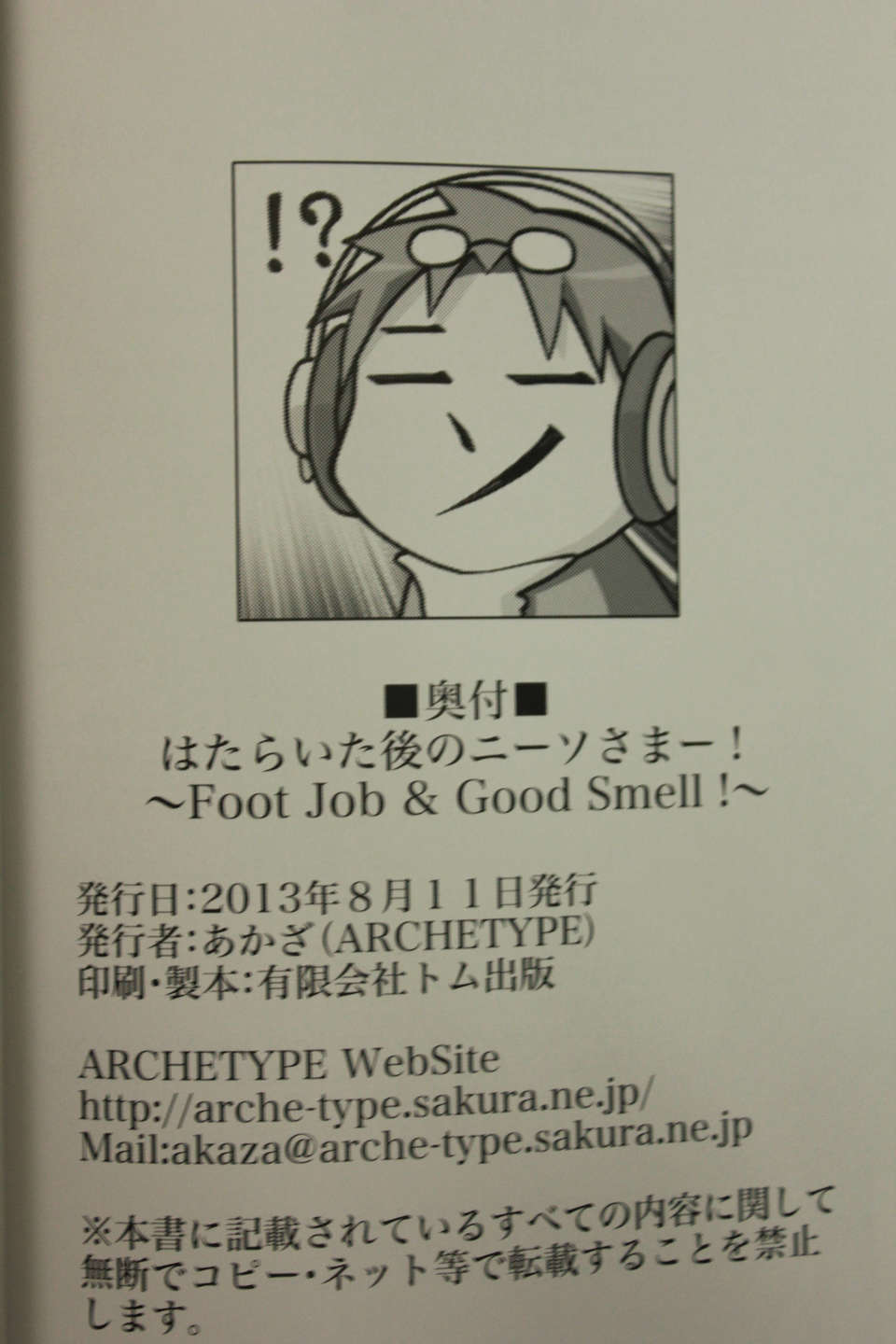 25_ARCHETYPEC84_SAMPLE_0025