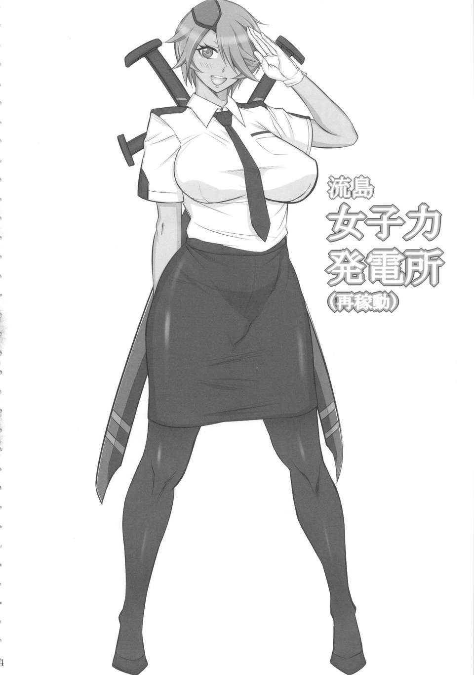03_joshiryoku_04