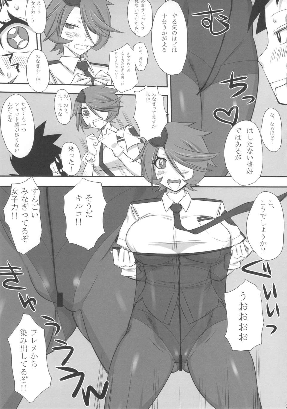 08_joshiryoku_09