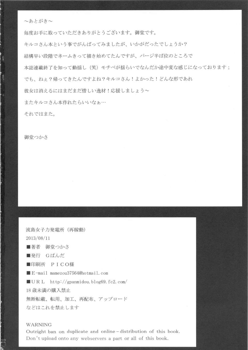 21_joshiryoku_22