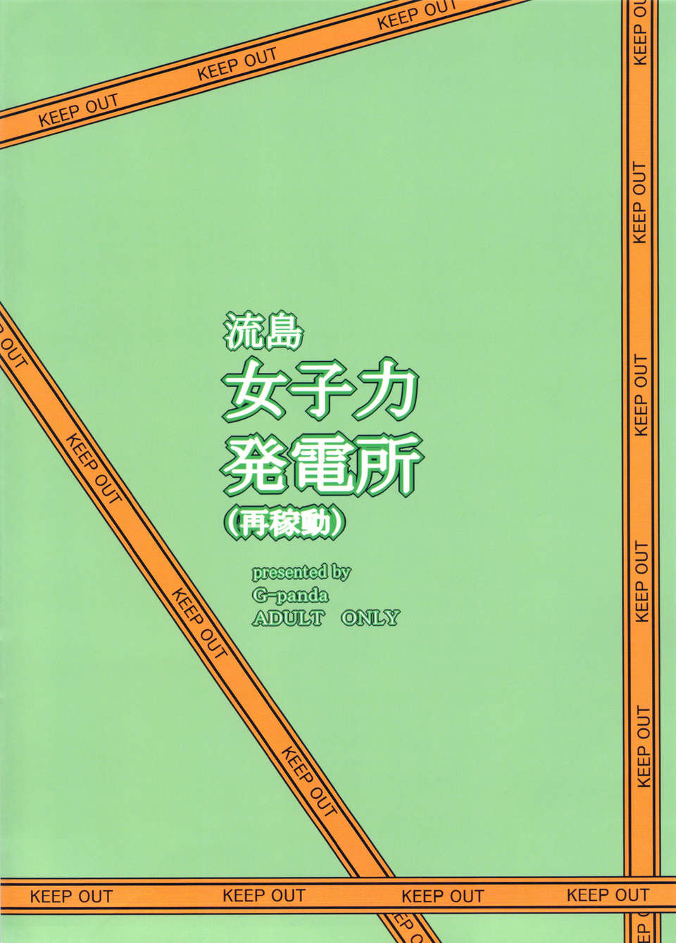22_joshiryoku_24