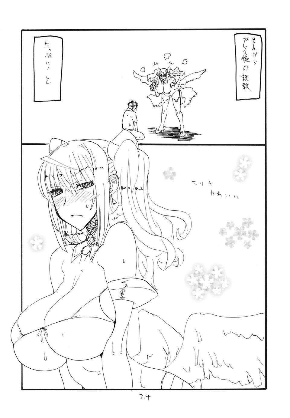 24_mahou_24