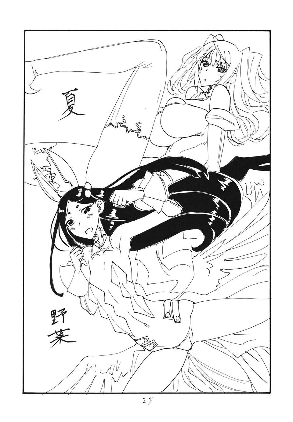 25_mahou_25