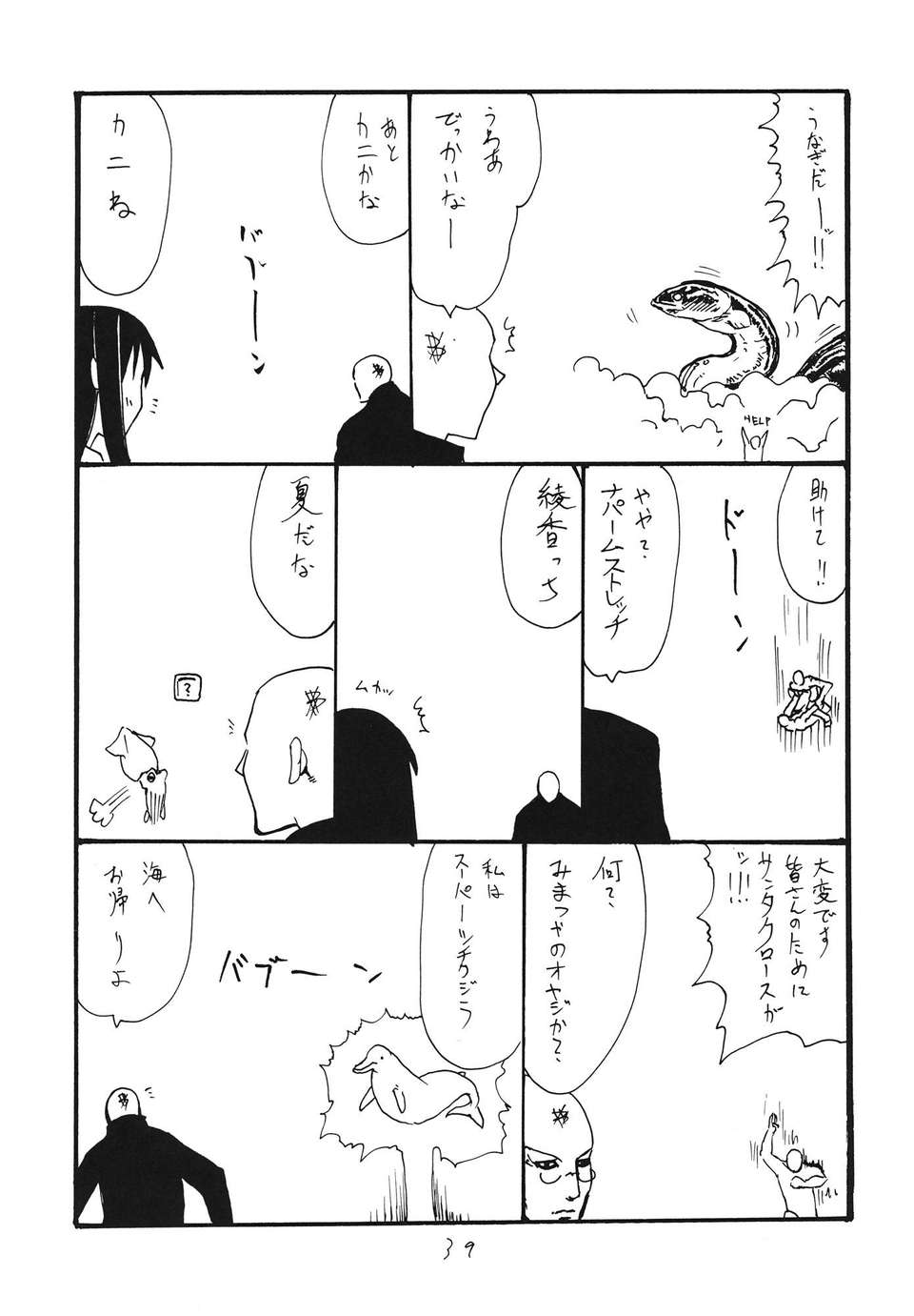 39_mahou_39
