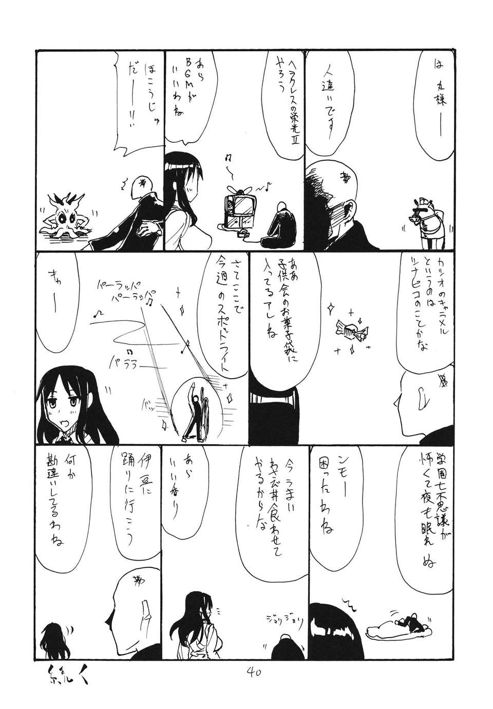 40_mahou_40