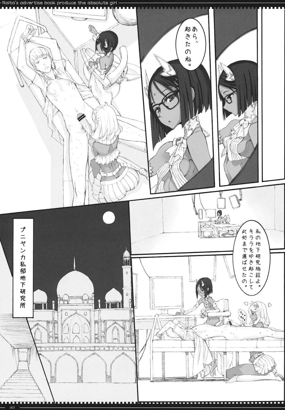02_mahou_03