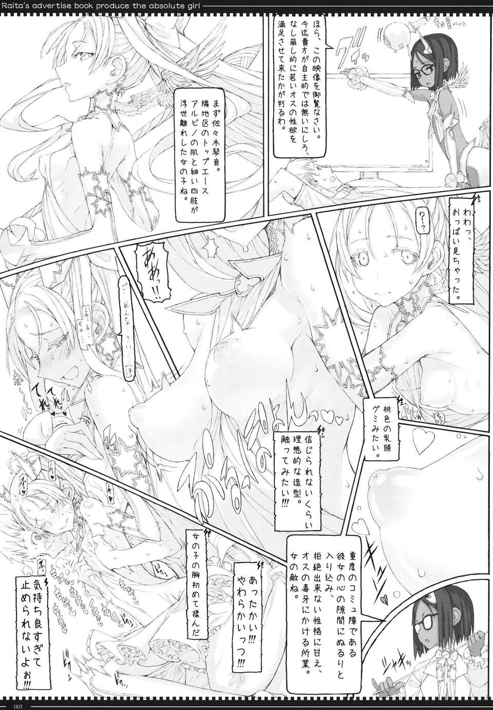 04_mahou_05