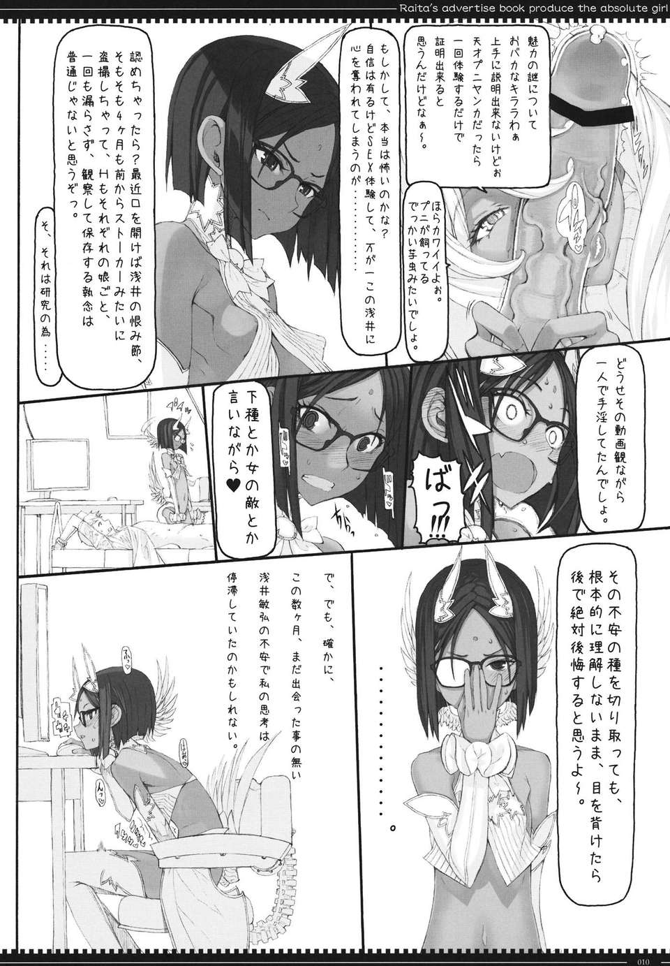 09_mahou_10